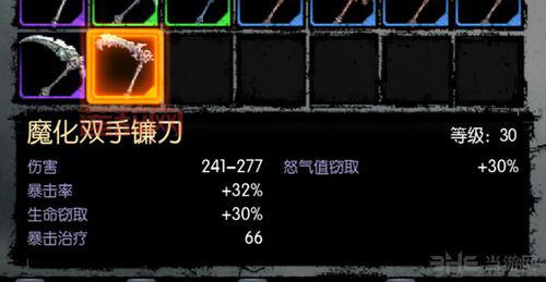 暗黑血统2魔化武器升级全攻略：经验、属性与强化方法