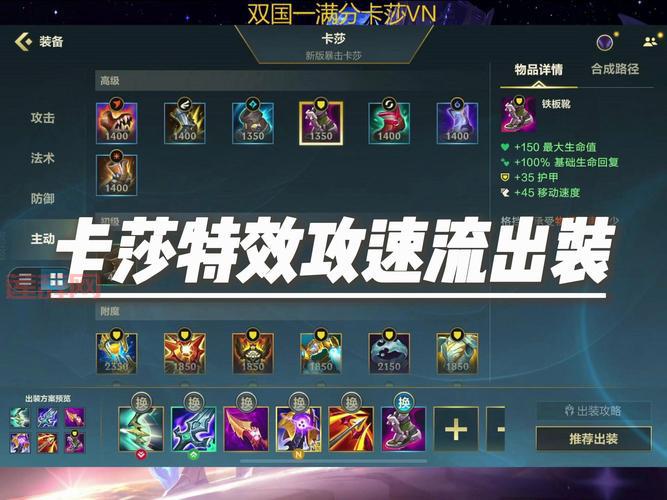 2023ad卡莎最强出装，学会这一套轻松上王者！