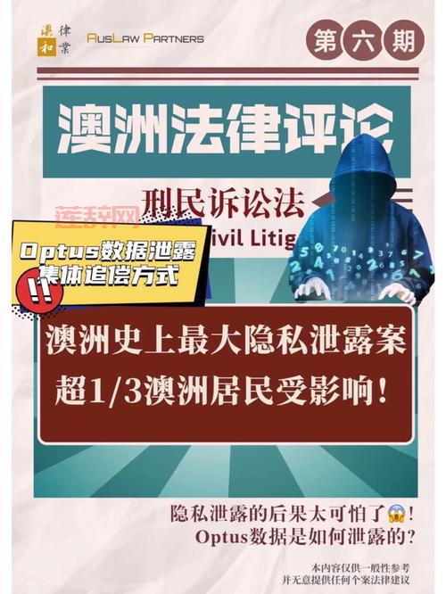 澳大利亚全国断网事件：Optus网络中断影响1000万用户