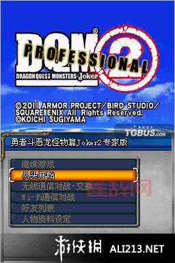 勇者斗恶龙怪兽篇Joker游戏下载与攻略大全