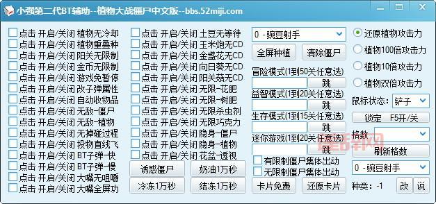 求植物大战僵尸修改器中文版，大神推荐这几个版本！