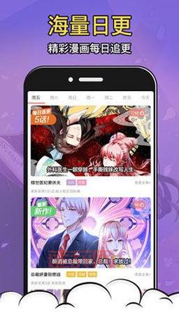免费漫画入口开放！严选漫画页面全新升级