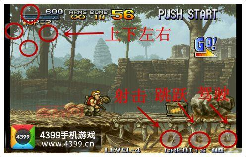 合金弹头双人版4399通关技巧，高玩分享经验！