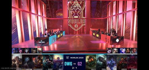 S10半决赛：DWG战胜G2，首次晋级总决赛