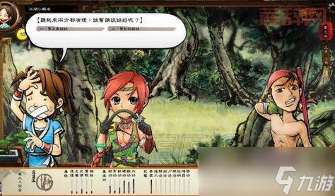 侠客风云传吧：攻略、秘籍与角色分析大全