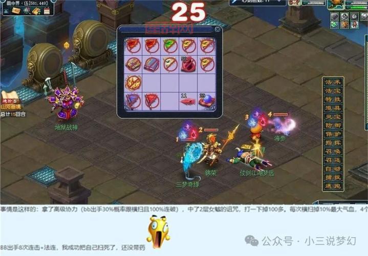 梦幻西游渡劫剧情是什么？渡劫任务怎么过？