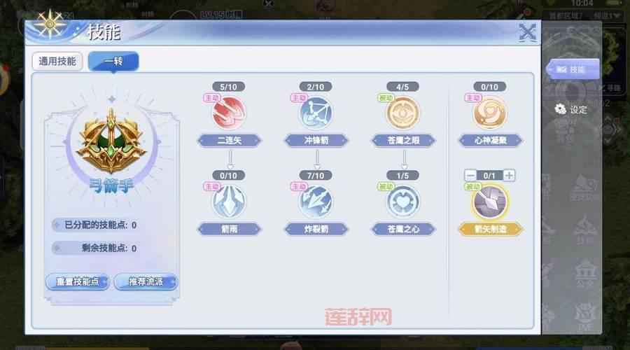 征途08版弓箭手怎么加点？大神教你打造最强弓箭手！