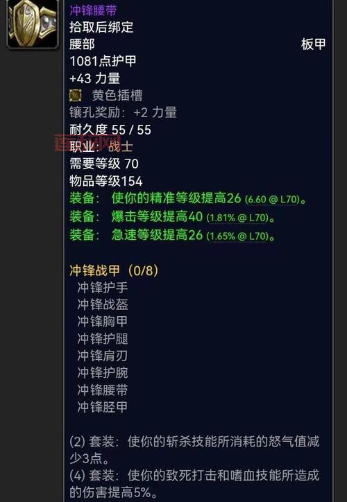 永恒长夜护腿全解析：太阳井高地最稀有的极品掉落