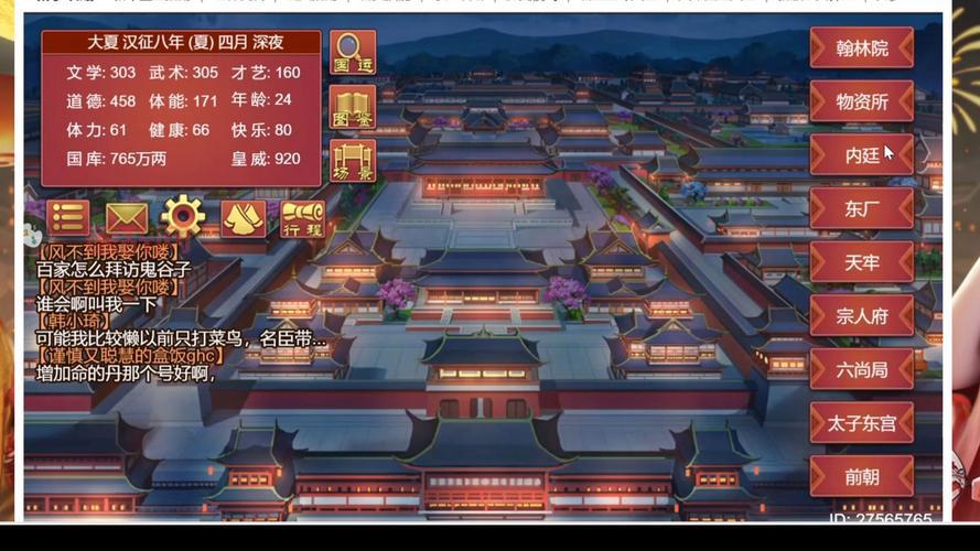 皇帝养成游戏破解版无限钻石，打造最强帝国