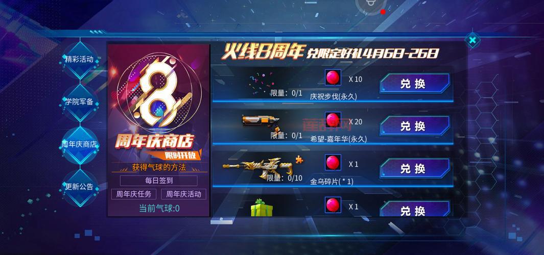 火线精英九游版下载，安卓苹果版最新客户端免费安装