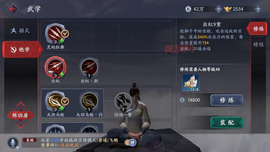 玩转流星蝴蝶剑枪：提升战斗技巧的秘诀