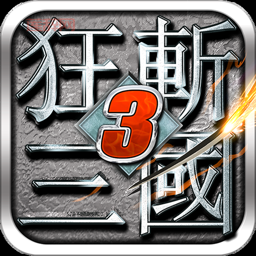 狂斩三国2正版下载怎么弄?手把手教你下载!