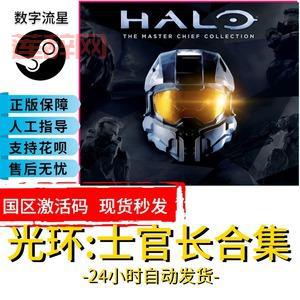 光环：致远星游戏评测：探秘士官长的传奇起点