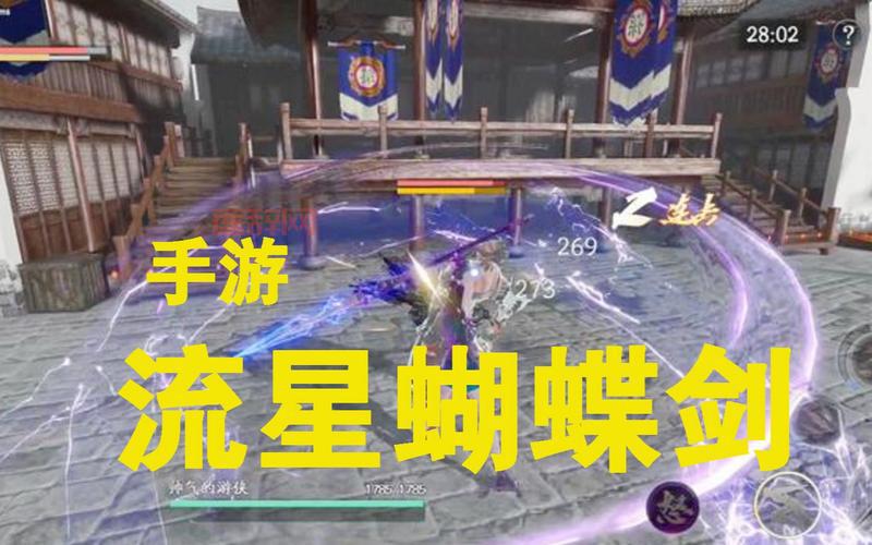 流星蝴蝶剑网易官网在哪？一分钟教你找到它！