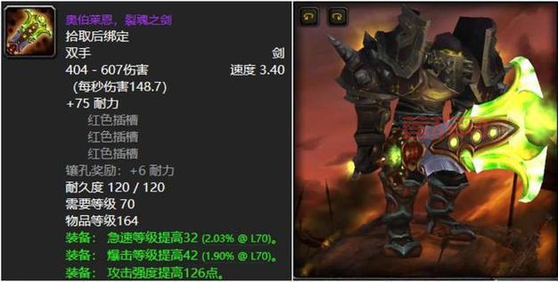 wow幻化武器大盘点，这十把双手剑让你成为全场焦点！