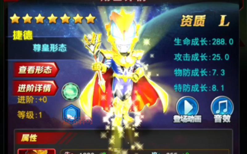 捷德奥特曼五种形态解析：从原生到尊皇形态