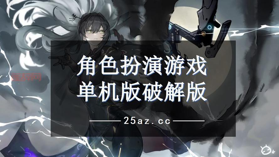 游戏单机下载平台：最全单机游戏资源任你选