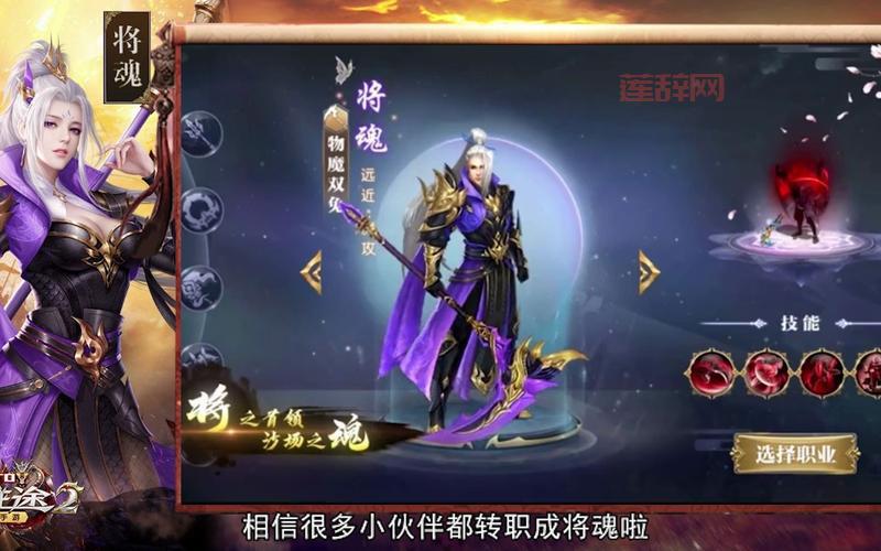 征途2将魂怎么加点？最强加点方案推荐！