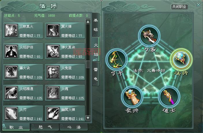 征途2将魂怎么加点？最强加点方案推荐！