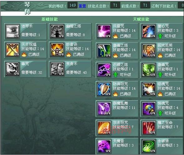 征途2将魂怎么加点？最强加点方案推荐！