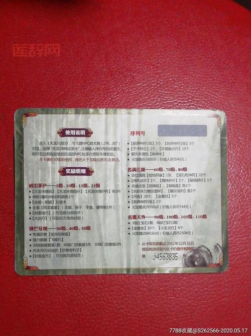 天龙八部2888武圣卡送什么？奖励全在这里！