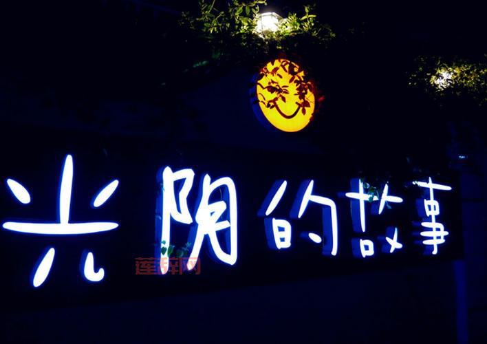 春天的花开秋天的风以及冬天的落阳——解读光阴流转中的青春故事