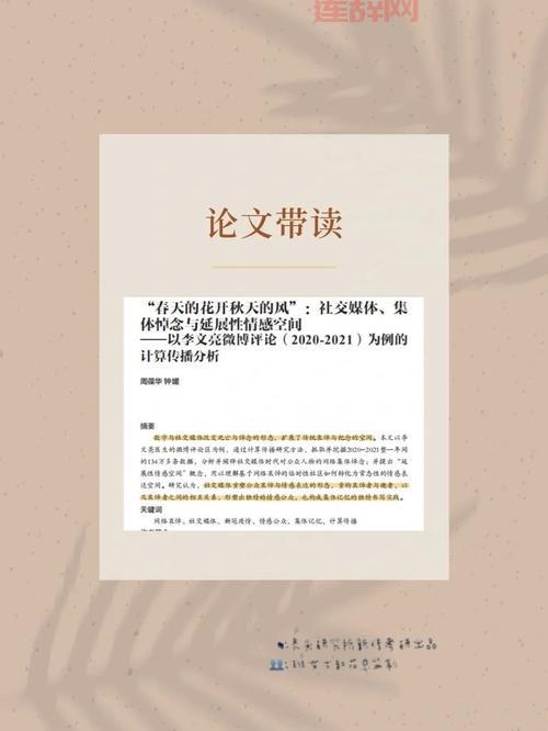 春天的花开秋天的风以及冬天的落阳——解读光阴流转中的青春故事