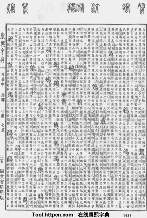 探索康熙字典7画的字：金木五行字义详解