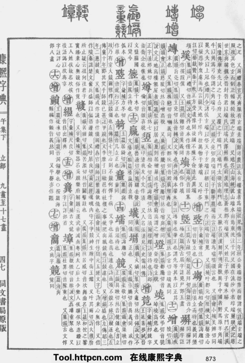 探索康熙字典7画的字：金木五行字义详解