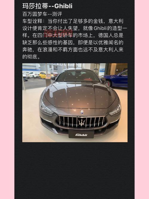 免费领取玛莎拉蒂永久攻略大公开，轻松圆梦！