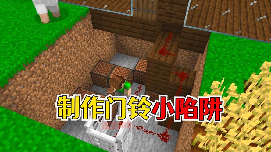 我的世界陷阱大全视频教程，新手也能学会的陷阱技巧！