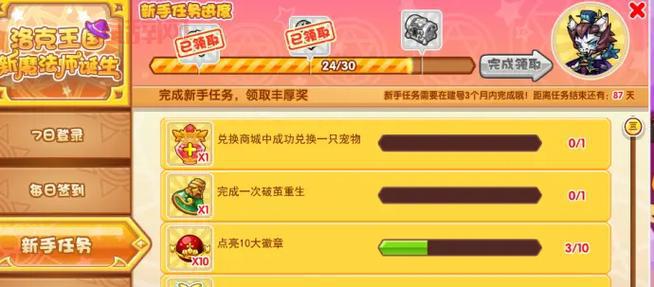 洛克王国通天塔代码最新整理，平民玩家必备攻略！