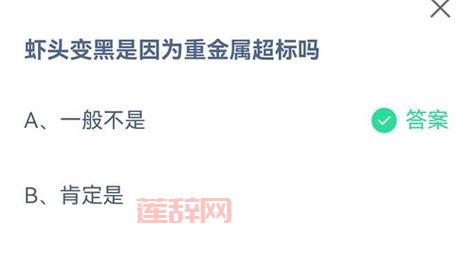 支付宝蚂蚁庄园5月8日答案解析：红十字日正确日期