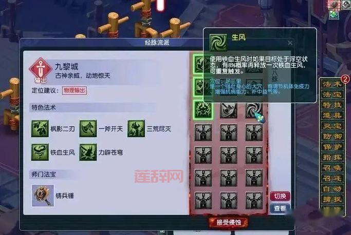 梦幻西游无字经合成摆放攻略，教你轻松提升属性！