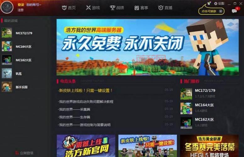 浩方黄金联赛全程回顾：电竞赛事的新标杆