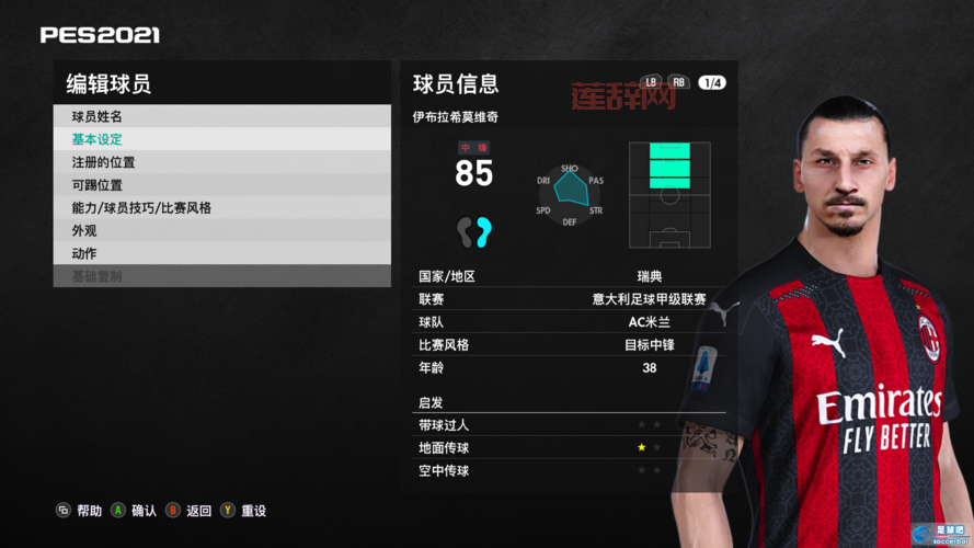 实况足球10下载中文版去哪找？这几个地方靠谱！