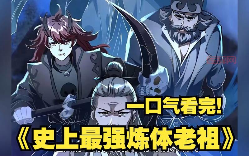 炼血修炼法揭秘：从炼体到突破血脉极限