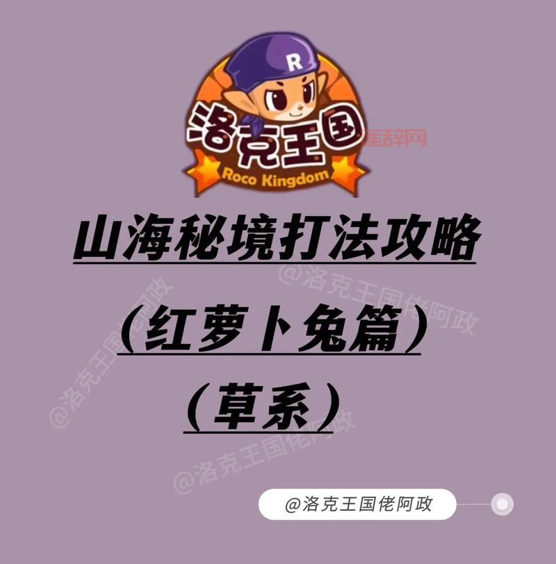 洛克王国红萝卜兔香气弥漫，这只宠物值得培养吗？