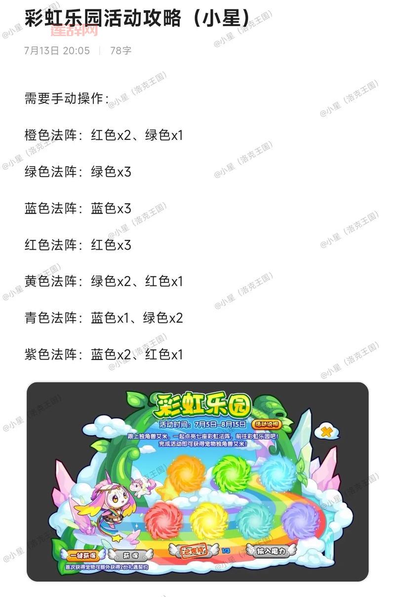 洛克王国红萝卜兔香气弥漫，这只宠物值得培养吗？