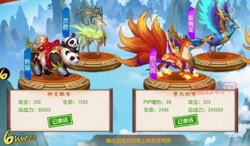 水浒神兽攻略：探秘142种神兽技能与属性组合