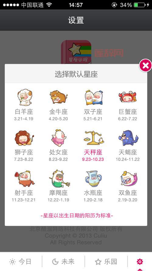 想知道4月是什么星座吗？一篇短文带你快速了解！