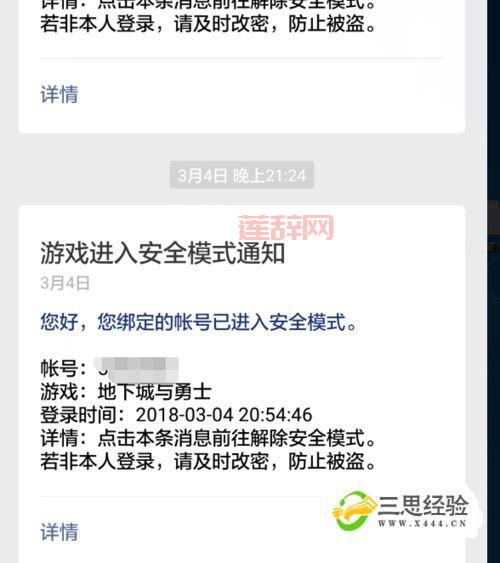 如何快速解除DNF安全模式？实用指南
