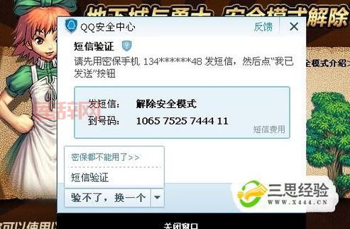 如何快速解除DNF安全模式？实用指南