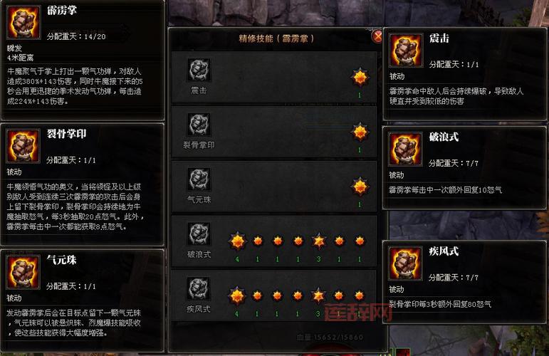 斗战神牛魔角色攻略：属性推荐及装备选择