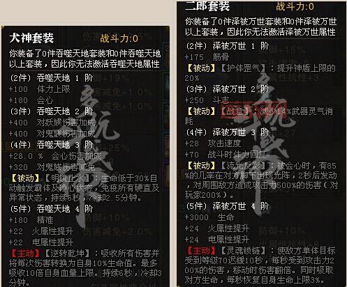 斗战神牛魔角色攻略：属性推荐及装备选择