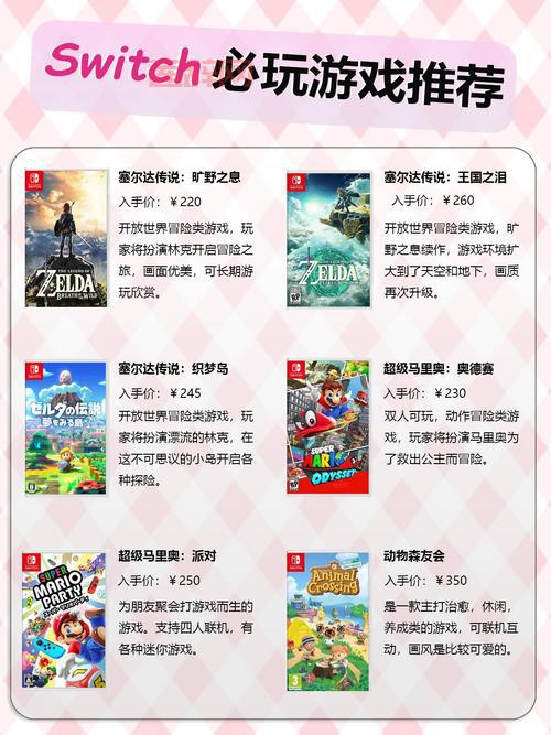 塞尔达传说攻略app下载，2024最新版塞尔达助手功能详解！