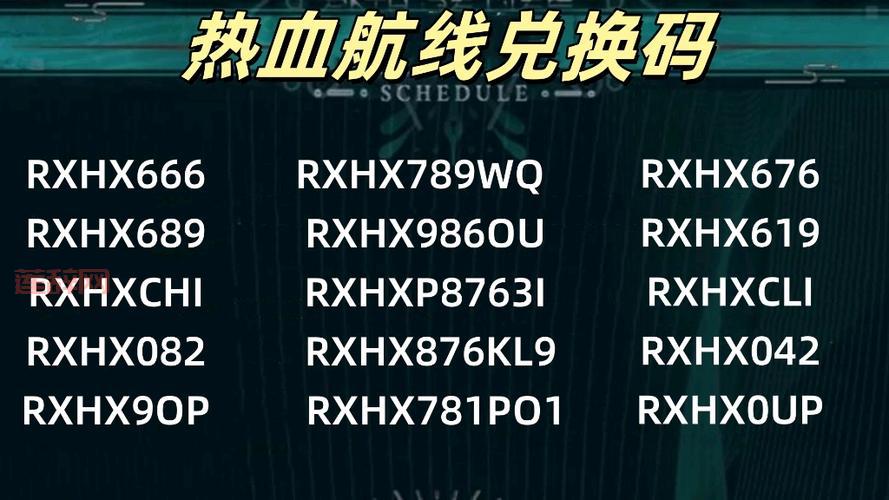 海贼王热血航线礼包码2024最新兑换码有哪些？