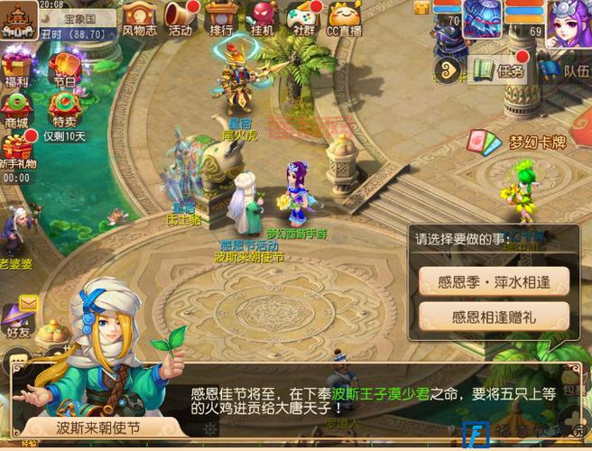 梦幻手游科举答题器攻略：助你快速通过科举答题挑战