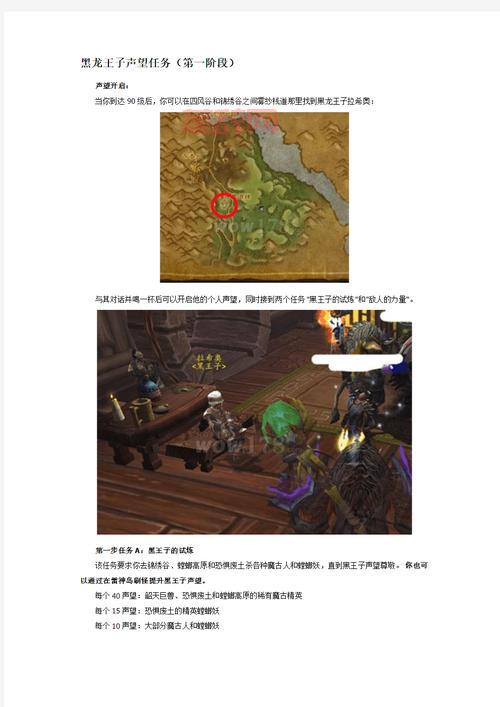 熊猫人之谜声望ID：快速提升声望的攻略