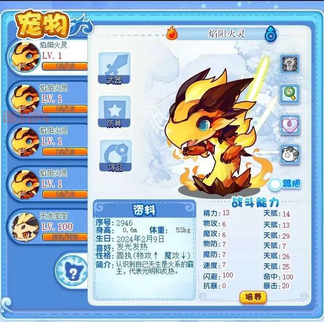 洛克王国维修站的火箭龙位置在哪？老玩家带你找！